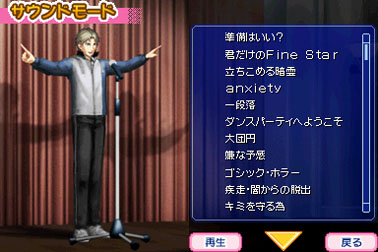 KONAMI:テニスの王子様 ぎゅっと!ドキドキサバイバル海と山のLove
