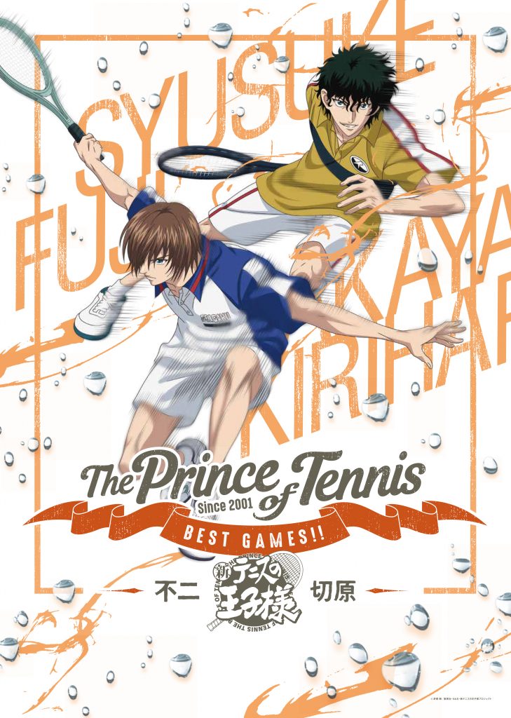 新作OVA「テニスの王子様 BEST GAMES!!」 第二弾＆第三弾 キービジュアル解禁!! テニスの王子様BEST GAMES!!