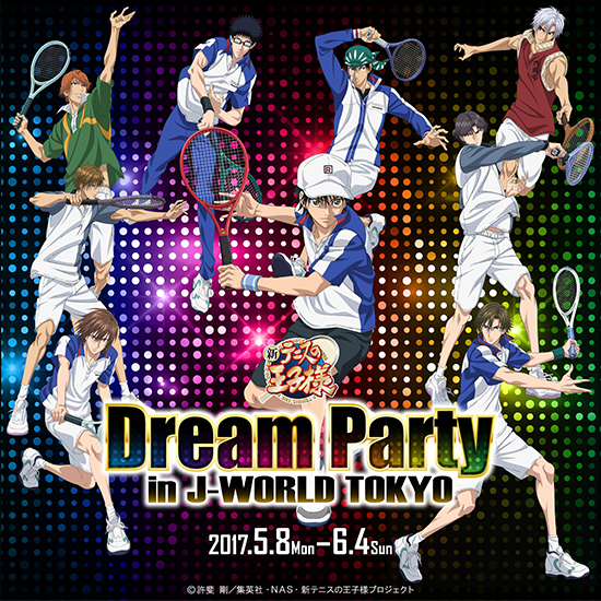 J-WORLD：イベント最新情報が到着！【Dream Party】｜NEWS｜新テニスの 