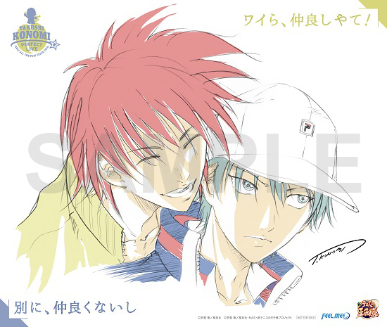 FEEL MEE：【アニメイト限定】おてふぇす早期予約&応援上映会半券 