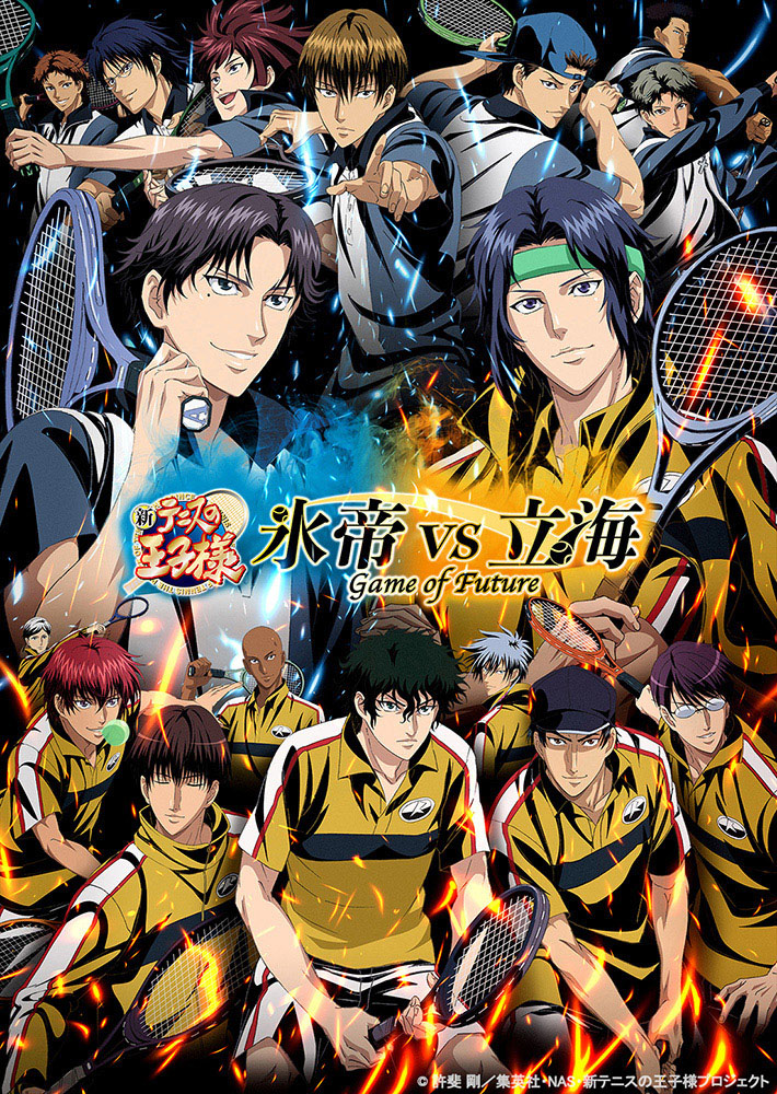 新テニスの王子様 氷帝vs立海 Game of Future Blu-ray BOX & DVD BOX 