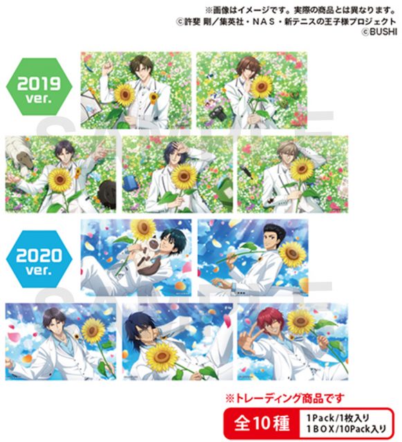 ブシロードクリエイティブ： 新商品情報が到着！【 8月発売アニメイト 