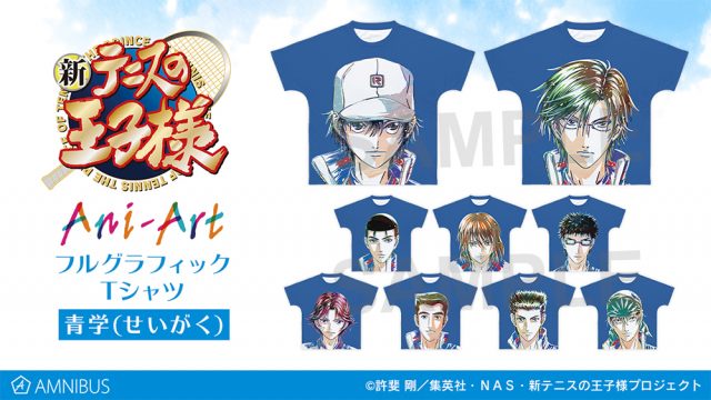AMNIBUS：新商品情報が到着！【Ani-ArtフルグラフィックTシャツ（青学 