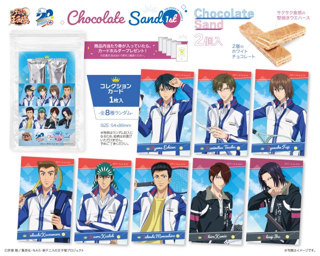 マルイ：アニメ「テニスの王子様」シリーズ 20th Anniversary OIOI POP 