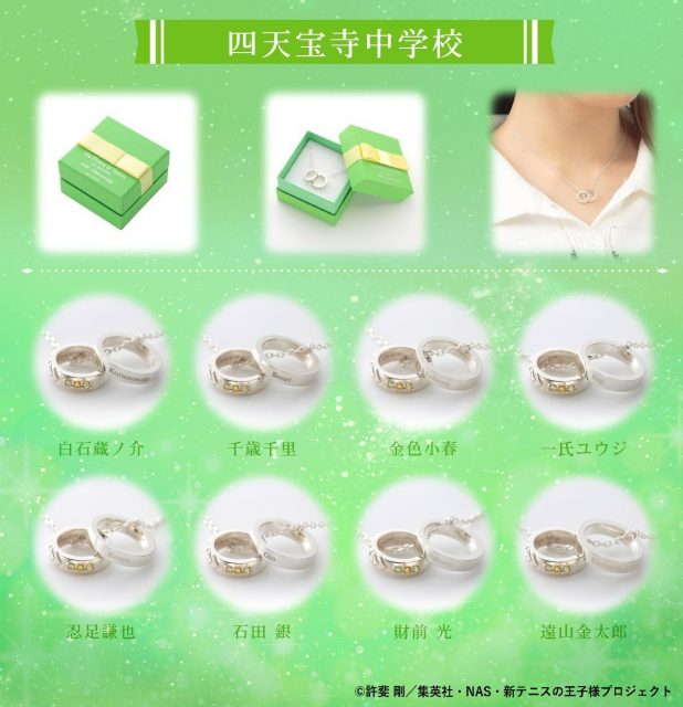 バンダイ：新商品情報が到着！【THE KISSコラボレーションネックレス第 