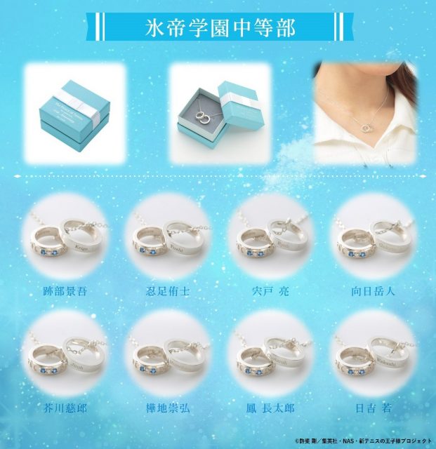 バンダイ：新商品情報が到着！【THE KISSコラボレーションネックレス第 