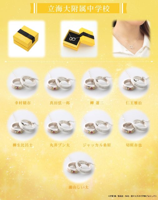 バンダイ：新商品情報が到着！【THE KISSコラボレーションネックレス第 