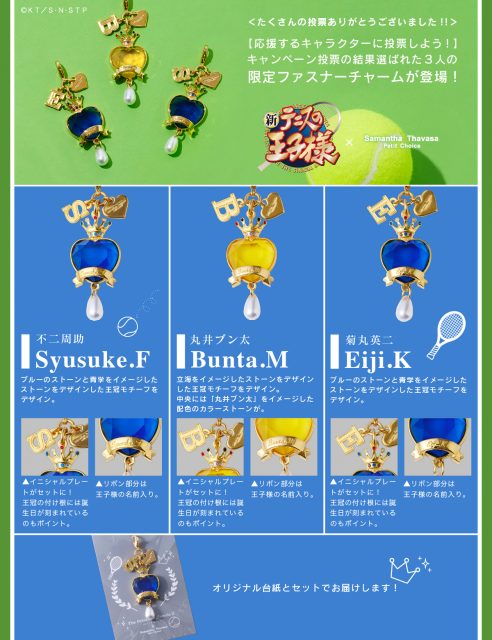 バンダイ：サマンサタバサプチチョイス 【応援するキャラクターに投票  