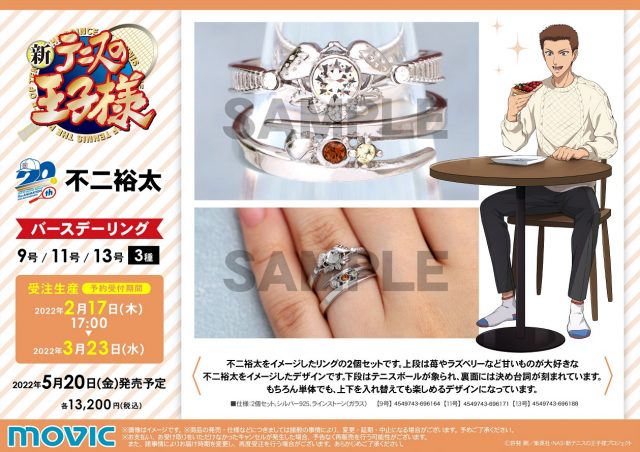ムービック：新商品情報が到着！【不二裕太誕生日記念商品】｜NEWS｜新 