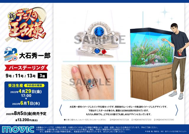 ムービック：新商品情報が到着！【大石秀一郎誕生日記念商品】｜NEWS 