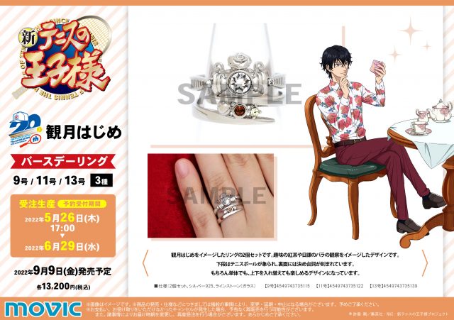 ムービック：新商品情報が到着！【観月はじめ誕生日記念商品】｜NEWS 