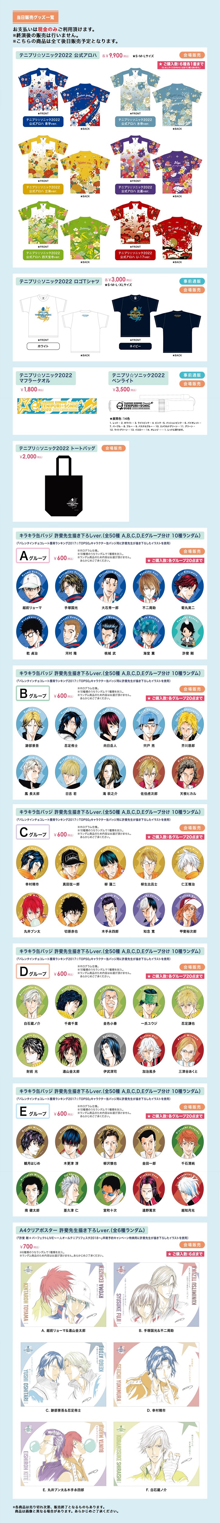 イベント|NEWS|新テニスの王子様 公式ウェブサイト