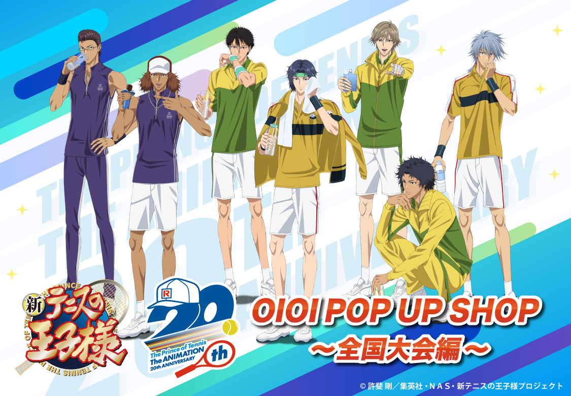丸井：『アニメ「テニスの王子様」シリーズ 20th Anniversary OIOI POP 