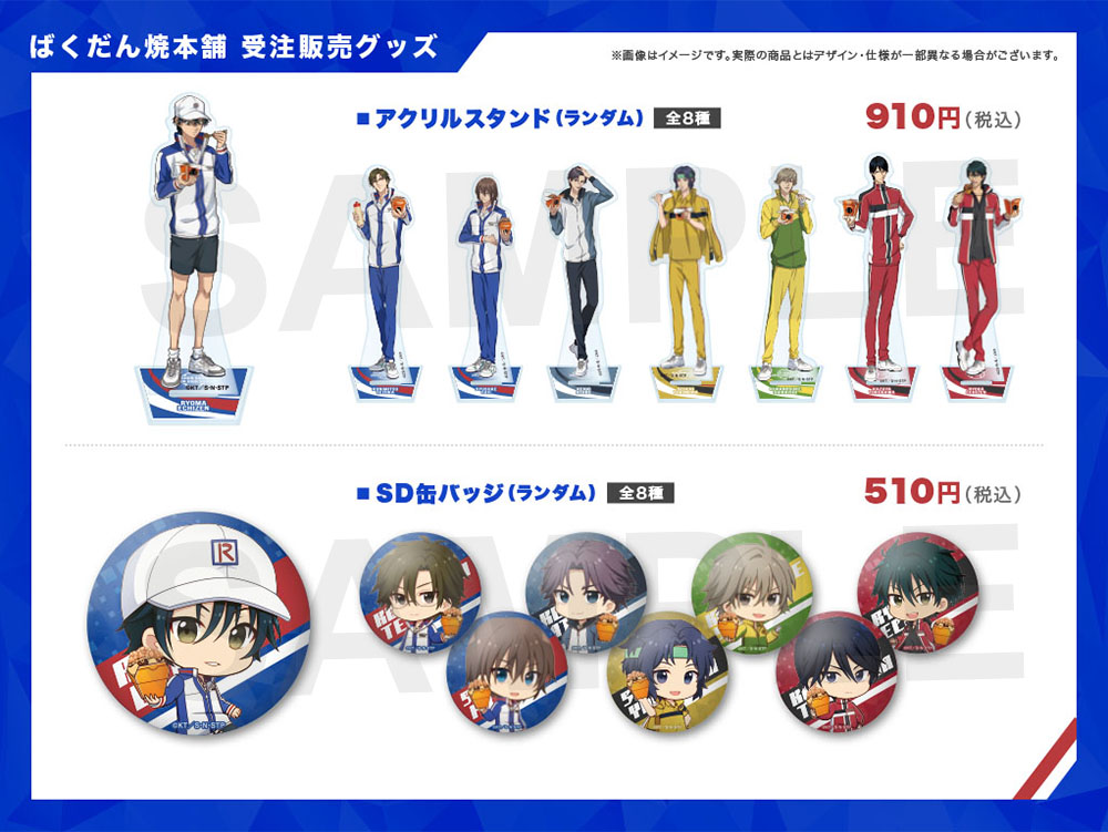 ばくだん焼本舗のコラボが決定！｜NEWS｜新テニスの王子様 公式ウェブ 