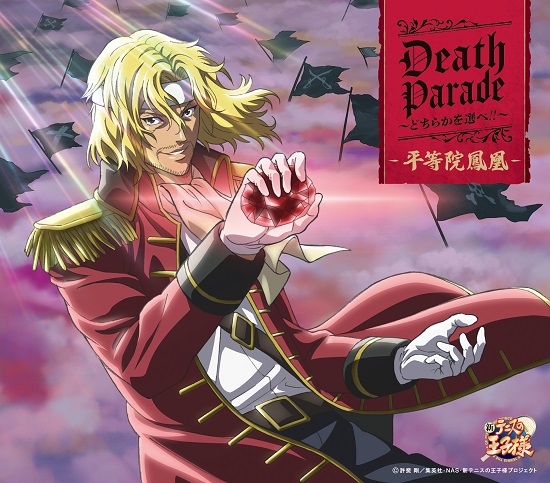 FEEL MEE：越前リョーマ「endless journey」、平等院鳳凰「Death 