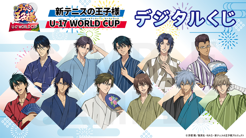 新テニスの王子様 U-17 WORLD CUP』× スマホアプリ「HARAJUKU」コラボ 