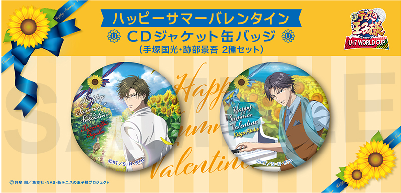 FEEL MEE：新商品情報が到着！【手塚国光・跡部景吾「ハッピーサマー  