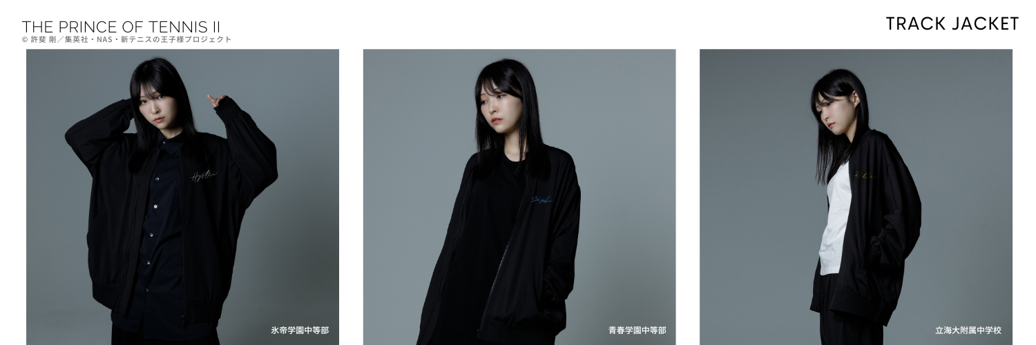 echo：新商品情報が到着！【トラックジャケット】｜NEWS｜新テニスの 