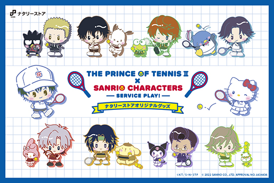 サンリオキャラクターズのコラボ企画：「THE PRINCE OF TENNIS Ⅱ