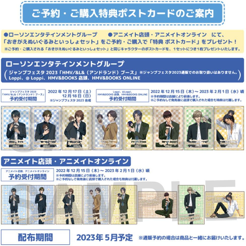 ショウワノート：新商品情報が到着！【おきがえぬいセット】｜NEWS｜新 