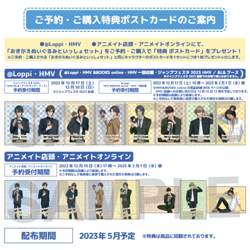 新テニスの王子様テニプリ 越前リョーマ おきぬいといっしょキャラ 