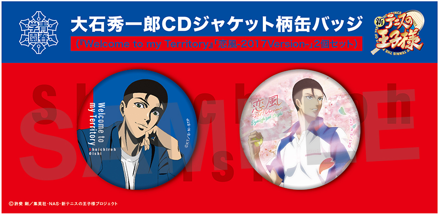 FEEL MEE：「テニプリスト」にてCD50タイトル&蔵出しグッズ販売決定 