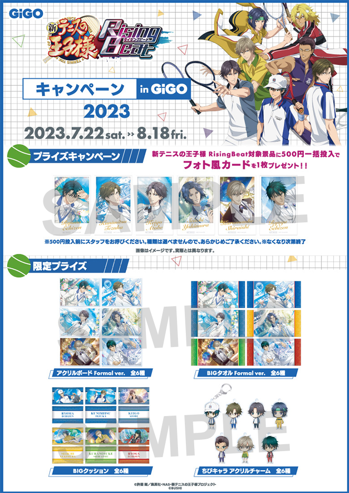 新テニスの王子様 幸村精市 アクリルボード GIGO限定 テニラビ 新テニスの