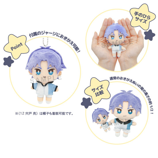 テニスの王子様 テニプリ おきがえぬいぐるみ ミニ 立海 幸村精一 幸村 テニスの王子様 おきがえぬいぐるみミニ 立海 9体 セット テニプリ 新