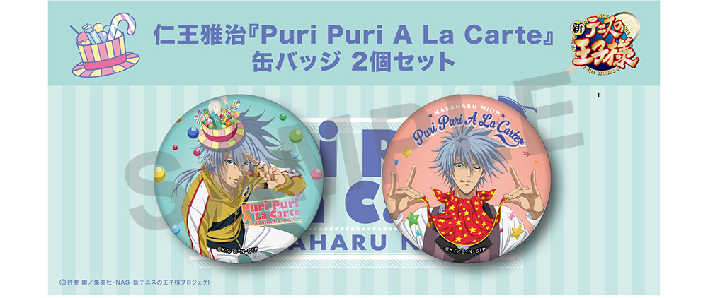 FEEL MEE：仁王雅治『Puri Puri A La Carte』ジャケット絵柄等を使用  