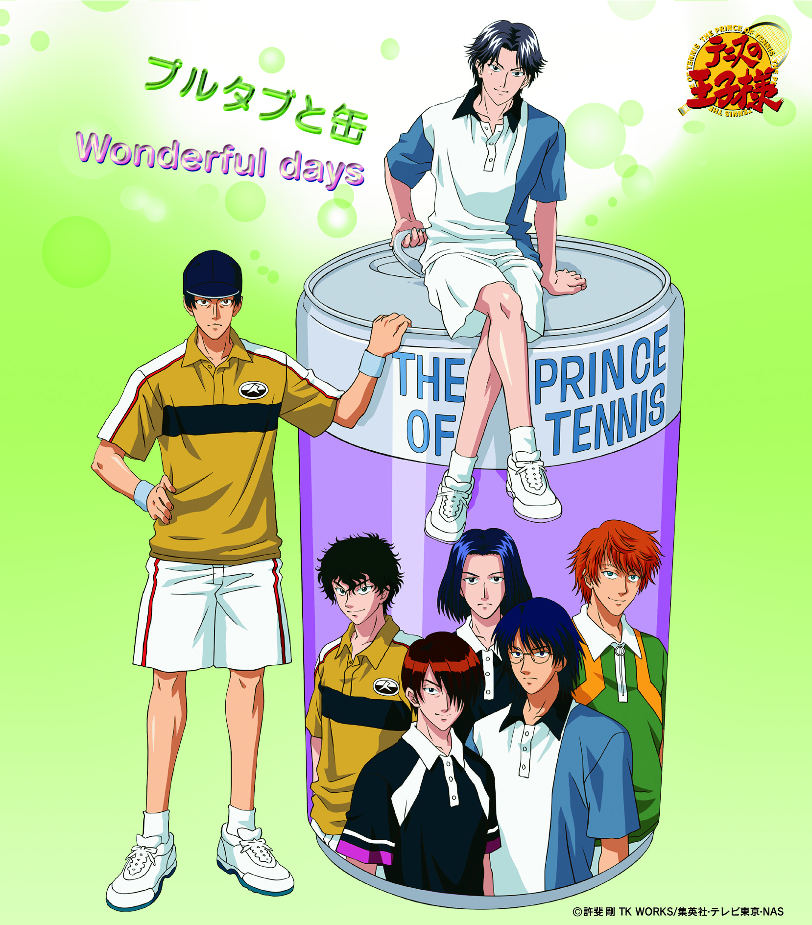 文化放送 テニスの王子様 オン・ザ・レイディオ:テーマソング/青春学園  