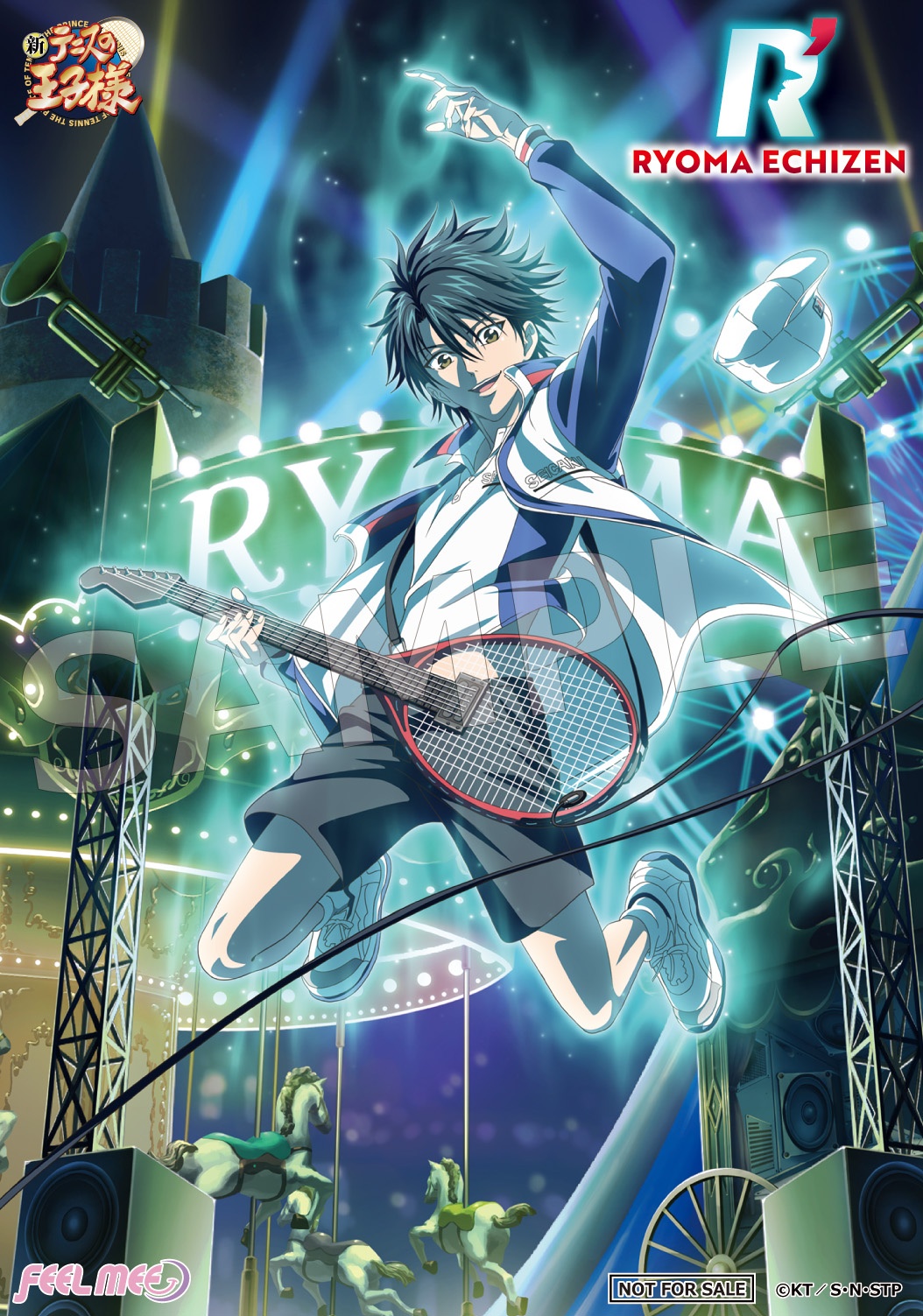 リョーマムさま 届か 