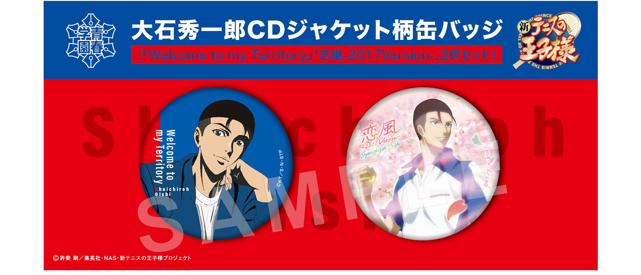 FEEL MEE：受注販売を行っていたグッズの通常販売を開始!｜NEWS｜新 