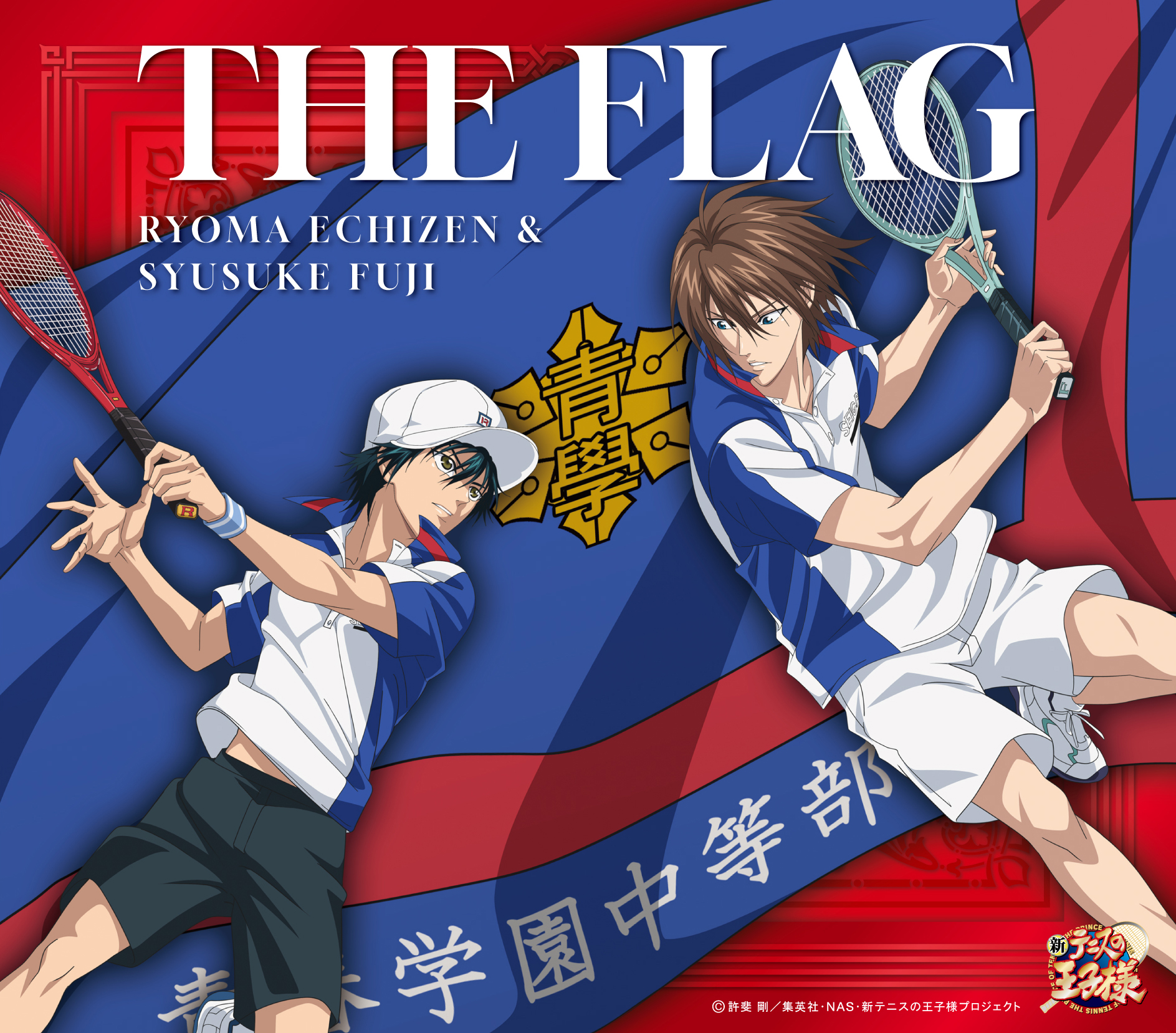 FEEL MEE：越前リョーマ&不二周助のデュエット曲「THE FLAG」ジャケット解禁&音プリ・オリジナル特典のお知らせ！｜NEWS｜新テニスの王子様  公式ウェブサイト