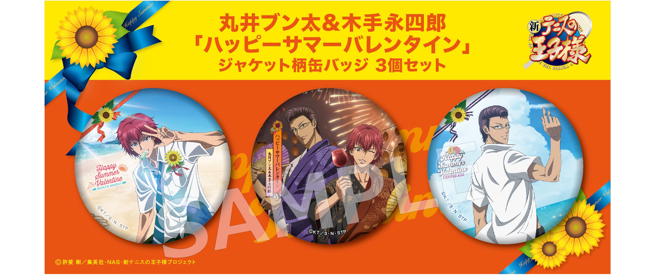 FEEL MEE：『新テニスの王子様』POPUP SHOP in池袋PACKS にて、CD461 