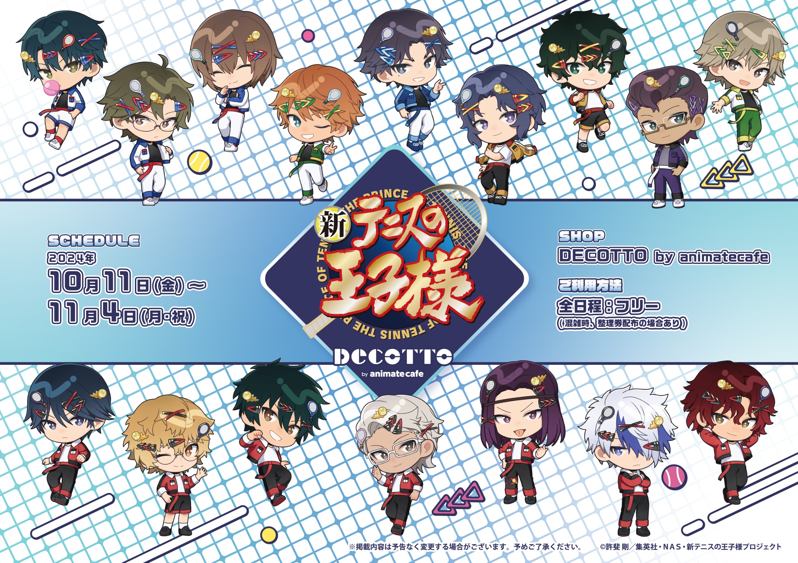 新テニスの王子様』×DECOTTO by animate cafe コラボ詳細解禁！｜NEWS｜新テニスの王子様 公式ウェブサイト