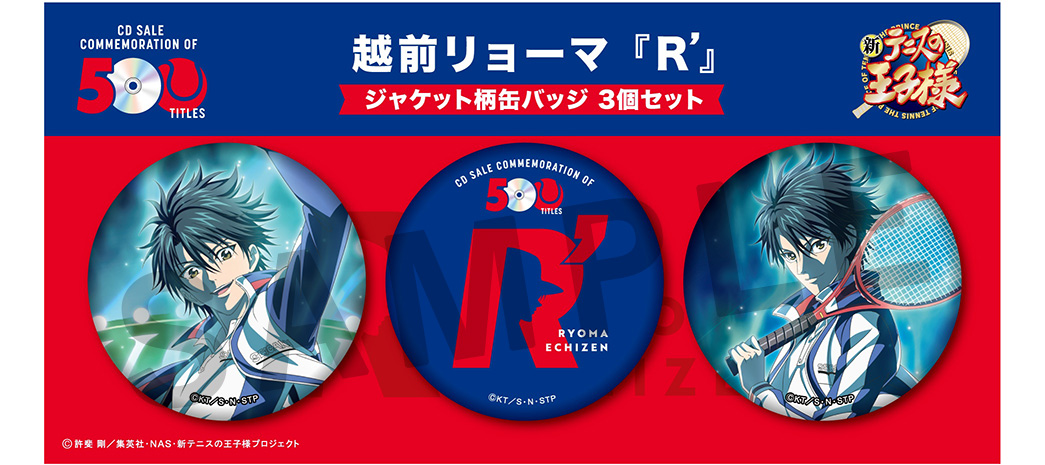 FEEL MEE：テニプリCD500タイトル記念グッズ発売決定！｜NEWS｜新  