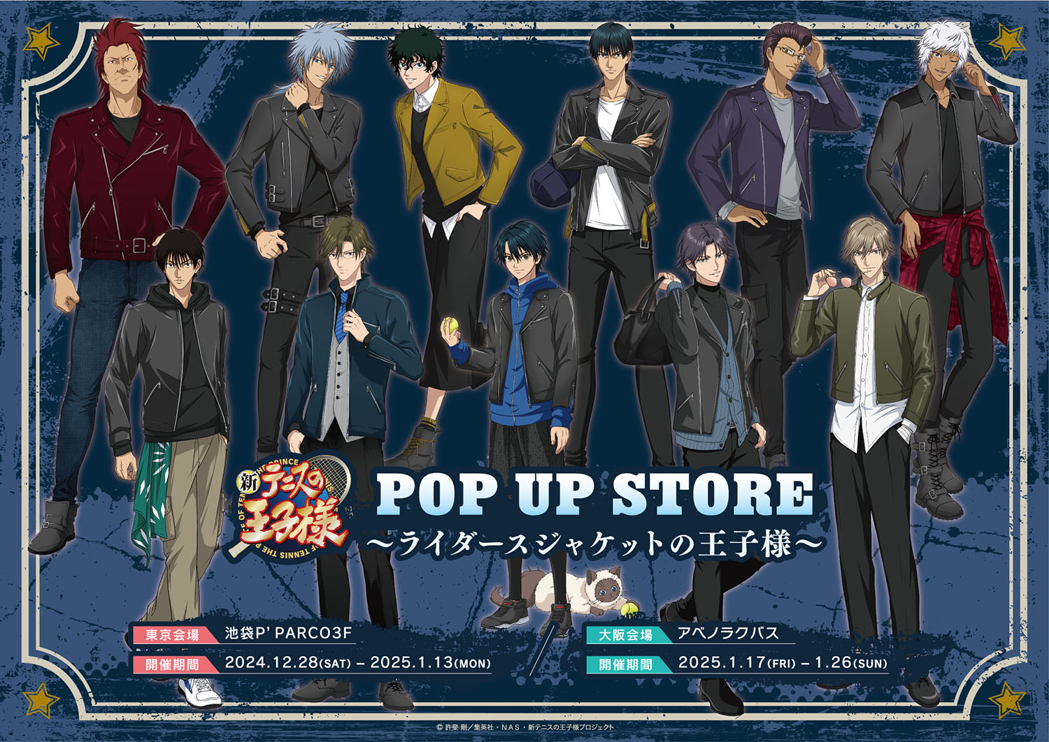バンダイナムコフィルムワークス：「新テニスの王子様 POP UP STORE  