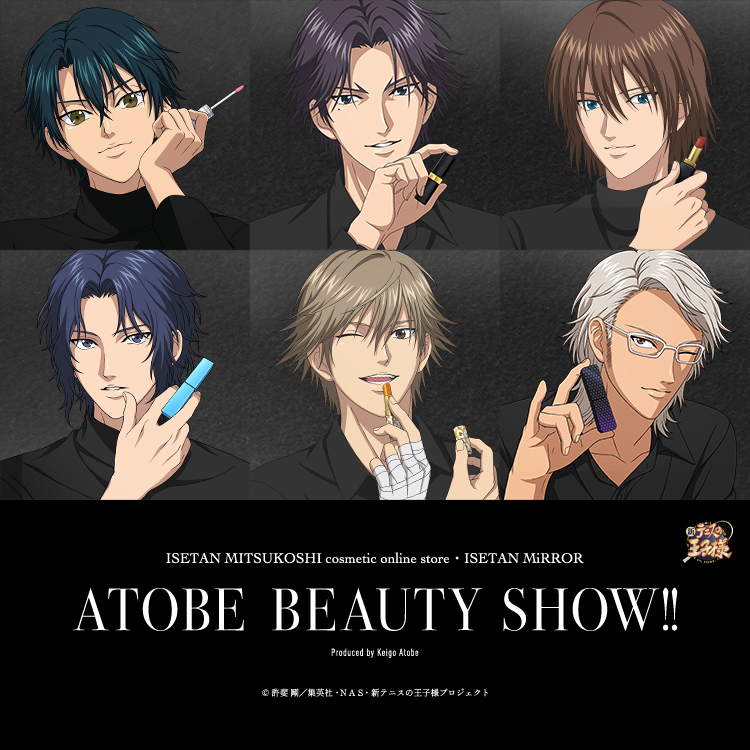 三越伊勢丹化粧品オンラインストアmeeco・イセタン ミラー：ATOBE 
