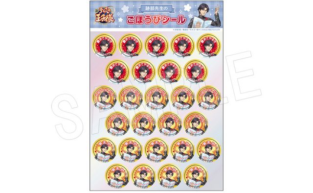 新テニスの王子様』より、