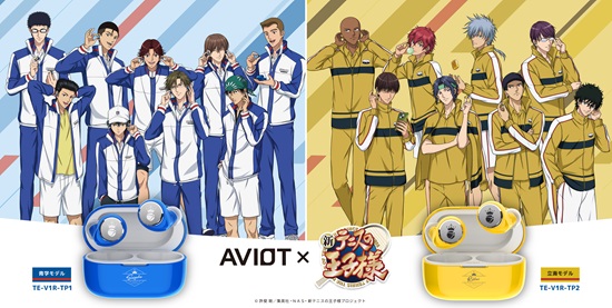 AVIOT：新商品情報が到着！【ワイヤレスイヤホン青学／立海】｜NEWS 