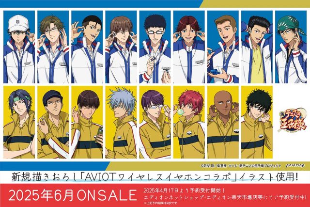 パイオニア：商品情報が到着！【コラボヘッドホン】 テニスの