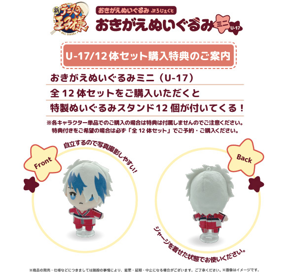 寺西 篠塚 ぬい新品未開封2点セット 2026年最新】篠塚 ぬいぐるみの 