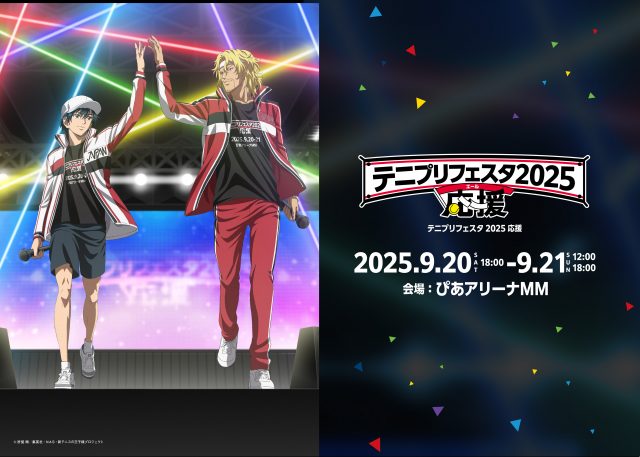 新テニスの王子様 海堂薫 テニフェス2025 ポラショット ジャンプ 