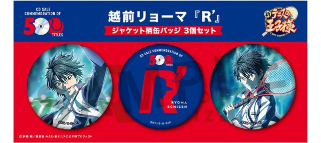 FEEL MEE：テニプリCD500タイトル記念グッズの通常販売が決定！｜NEWS 