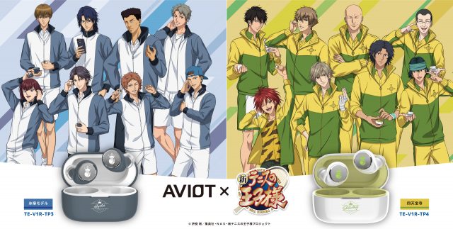AVIOT：新商品情報が到着！【コラボワイヤレスイヤホン第二弾】｜NEWS 