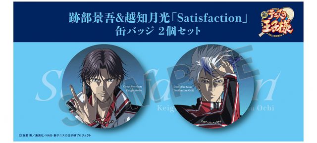 新テニスの王子様　跡部景吾　グッズセット　3 グッズ-スタンドポップ】新テニスの王子様 アクリルスタンド-Black or