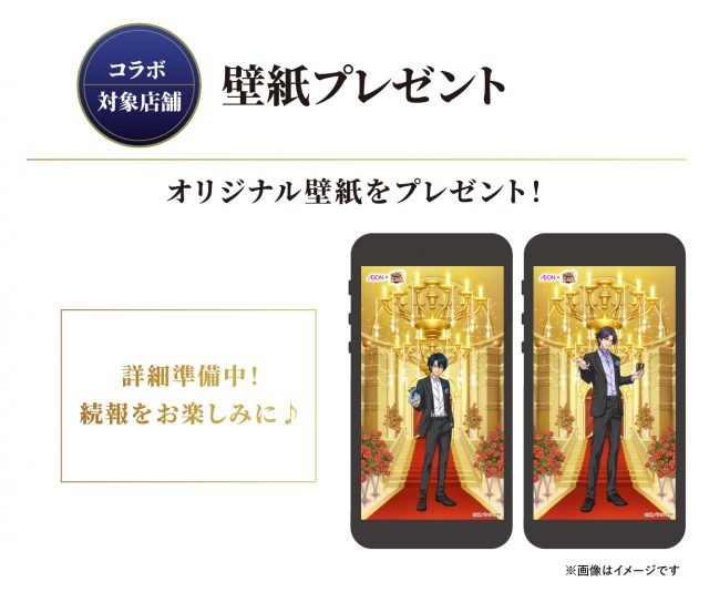 イオン×新テニスの王子様 コラボ第2弾開催決定！｜NEWS｜新テニスの