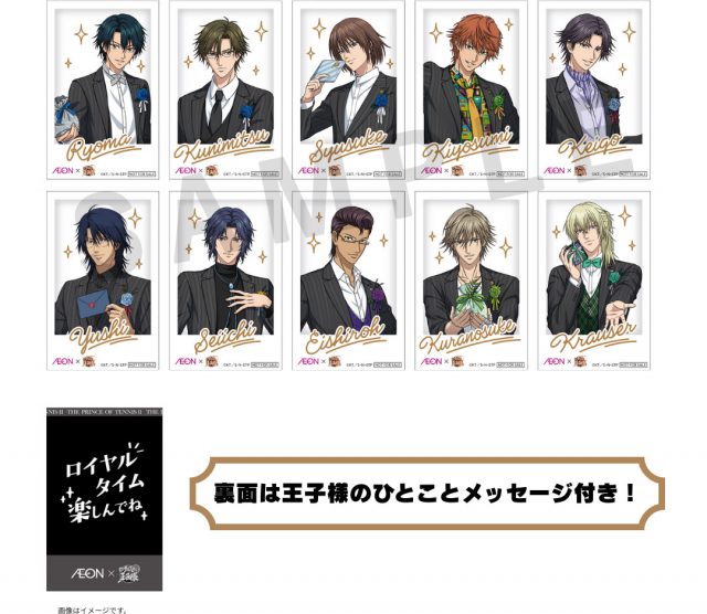 イオン×新テニスの王子様 コラボ第2弾開催決定！｜NEWS｜新テニスの