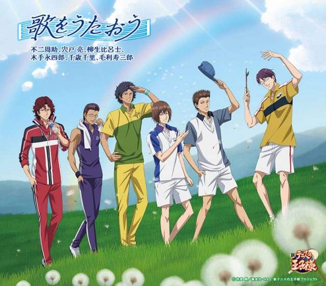 FEEL MEE：『新テニスの王子様 オン・ザ・レイディオ』2025年12月度の