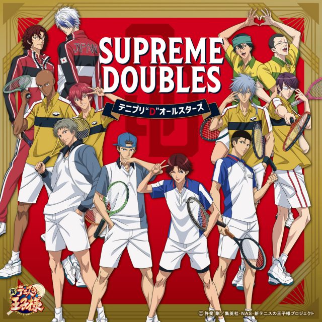 FEEL MEE：テニプリ”D”オールスターズ「SUPREME DOUBLES」配信・CD 